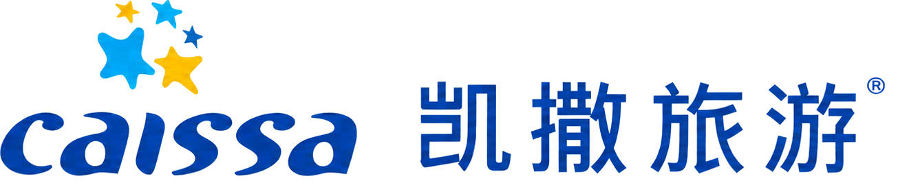 凯撒旅游 CAISSA